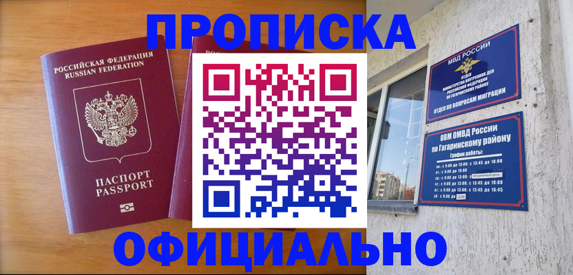 временная регистрация адрес в Кимрах