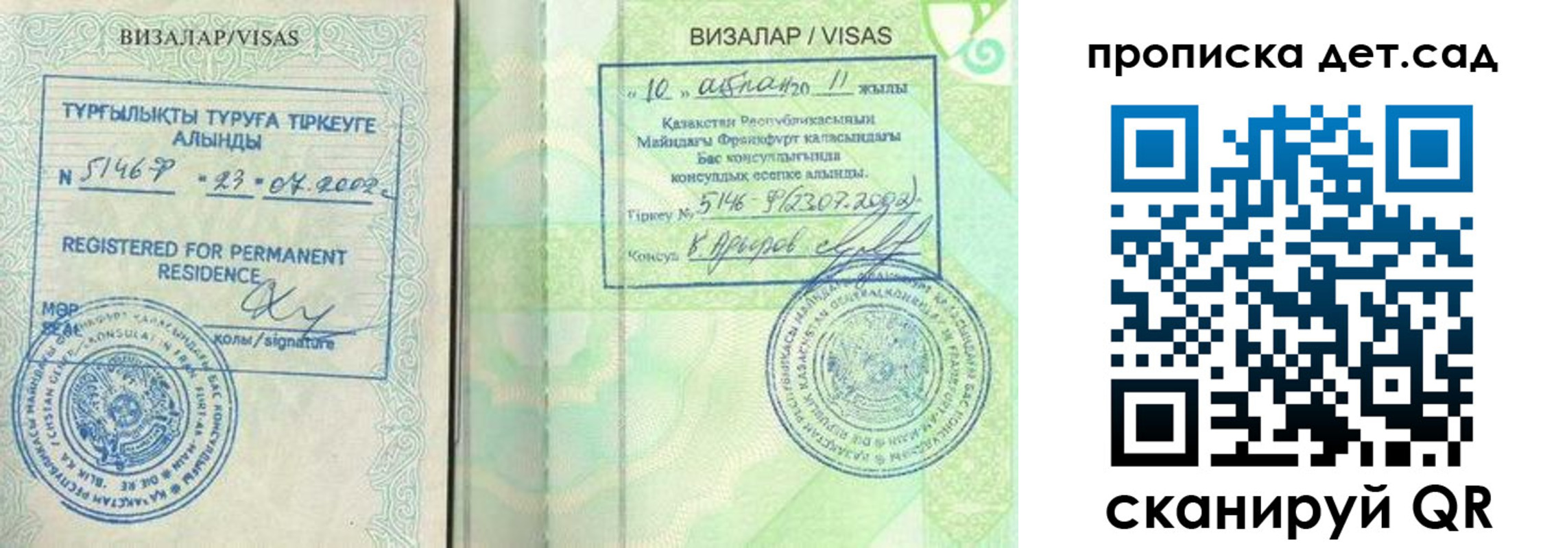 регистрация для дет. сада в Кимрах