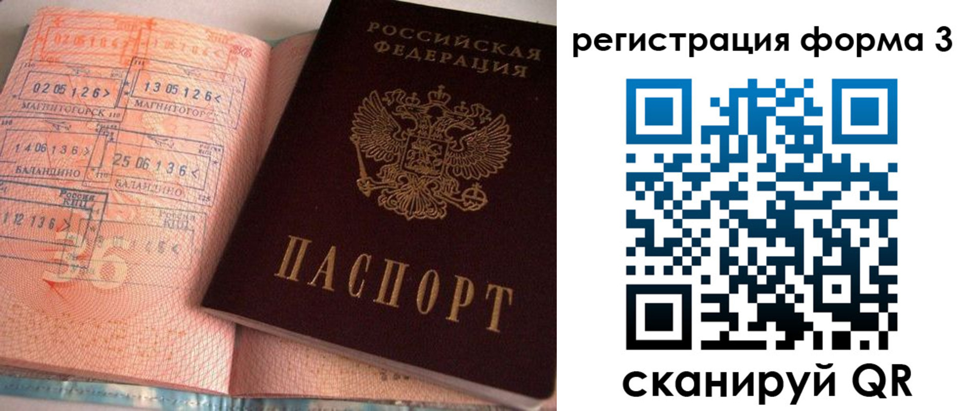 временная регистрация поиск в Кимрах