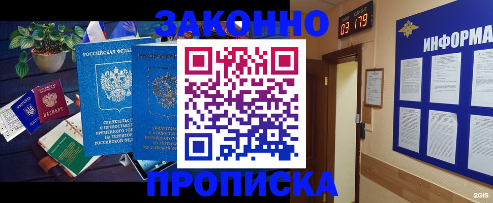 прописка паспорт в Кимрах
