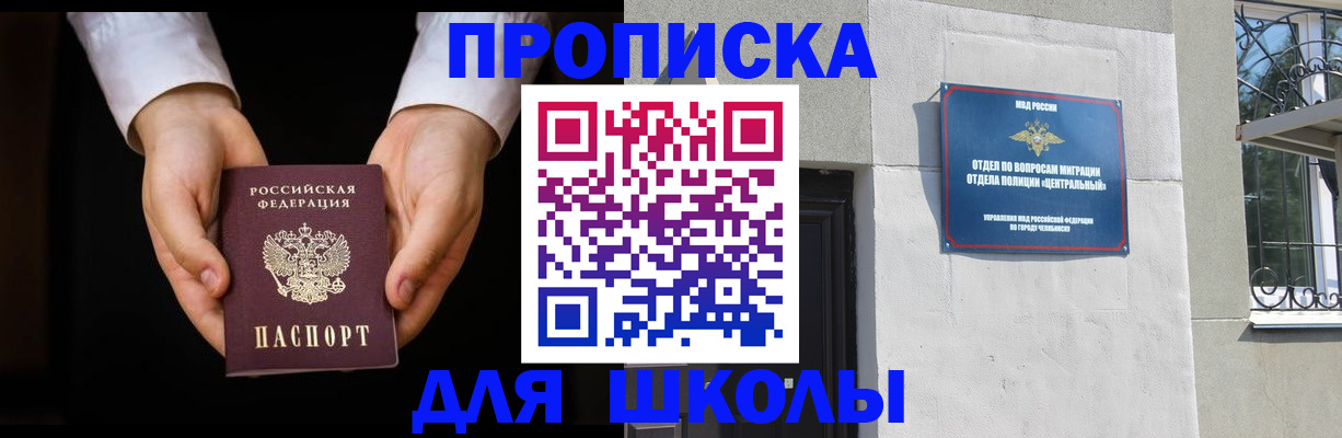прописка паспорт в Кимрах