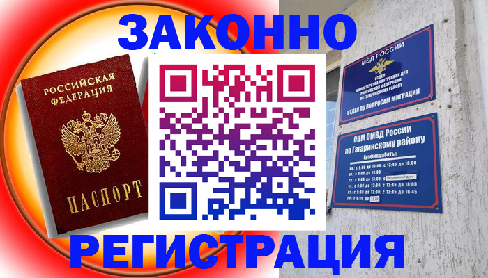 временная регистрация 2025 в Кимрах