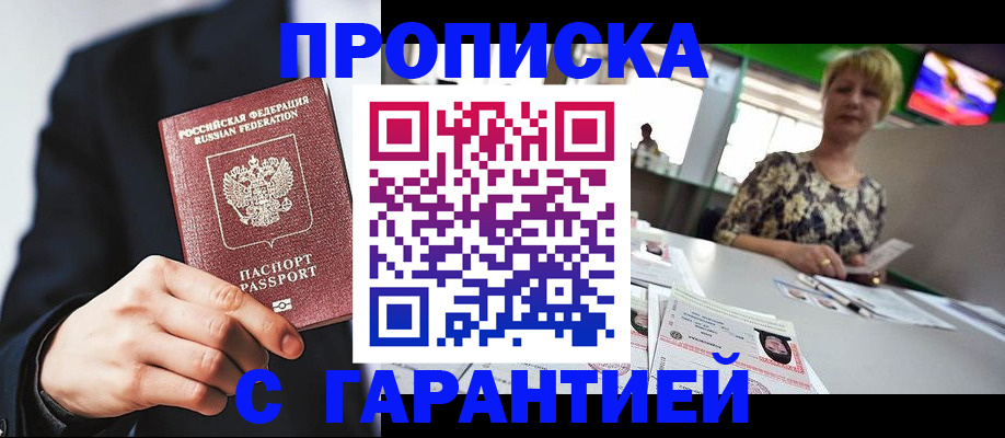 временная регистрация гарантия в Кимрах