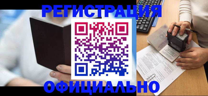 прописка в квартире в Кимрах