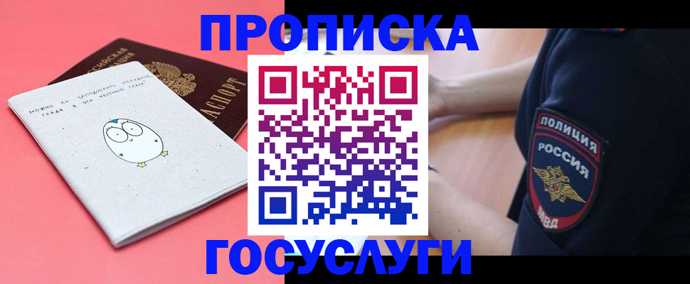 временная регистрация собственник в Кимрах