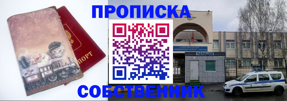прописка штамп в Кимрах