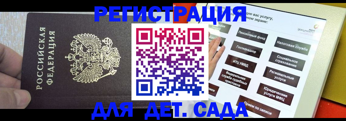 прописка 2025 в Кимрах