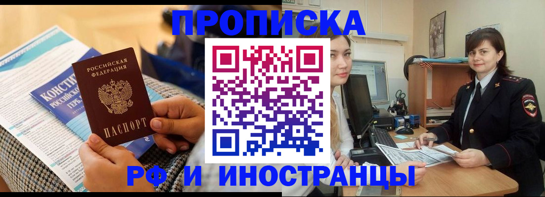 прописка поиск в Кимрах